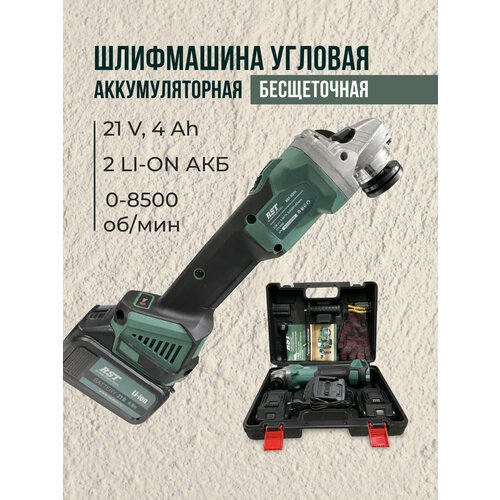 Купить Болгарка аккумуляторная бесщеточная 125мм
Профессиональная аккумуляторная углошл...