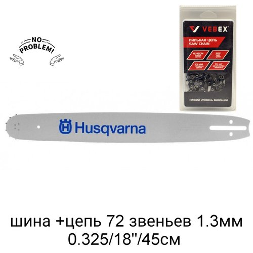 Купить Шина Husqvarna + цепь Vebex 72 звена 1,3 мм, 0,325
Шина хускварна плюс цепь vebe...