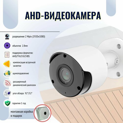 Купить Видеокамера аналоговая уличная v3.0
Уличная AHD видеокамера:<br><br>- разрешение...