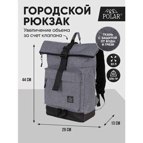 Купить Городской рюкзак Polar П17008 Серый
Стильный рюкзак фирмы POLAR для прогулок и у...