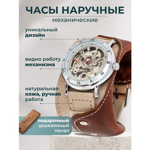 Купить Наручные часы YOURTIME, бежевый
Часы женские наручные механические от российског...