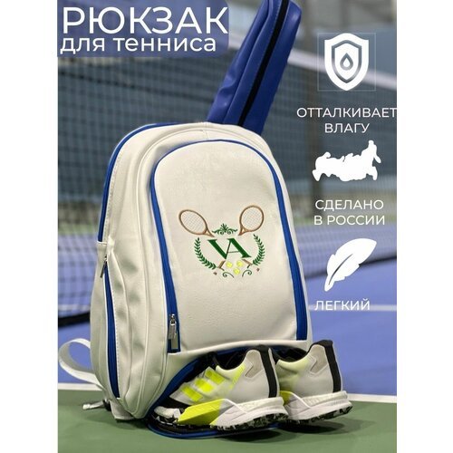 Купить Рюкзак синий кожаный спортивный для тенниса
Спортивная cумка-рюкзак для теннисны...