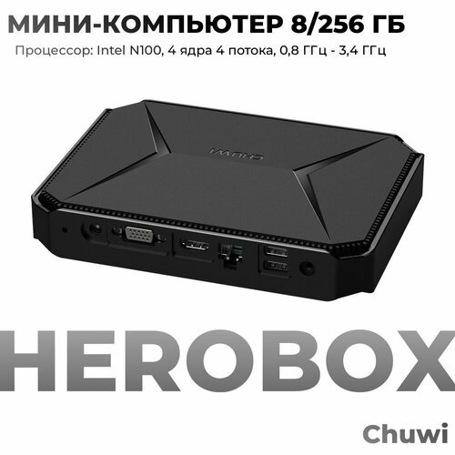 Купить Мини-ПК (неттоп) CHUWI HeroBox N100 8/256Гб
CHUWI HeroBox N100 – обновленная мод...