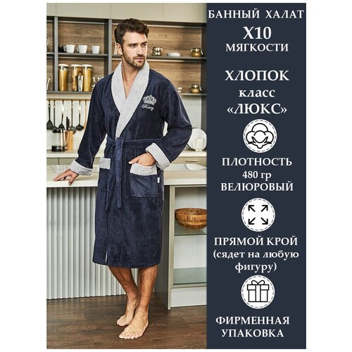 Купить Халат Polens, размер 48-50, мультиколор
LUXURY классический мужской халат из 100...