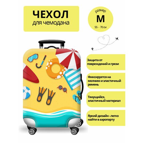 Купить Умный чемодан 5551, размер M, желтый
Защитный чехол на чемодан служит для украше...