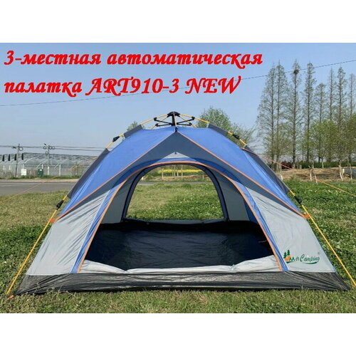 Купить 3-местная автоматическая палатка ART910-3 NEW
Размер: Д210хШ210хВ125 см. Размер...