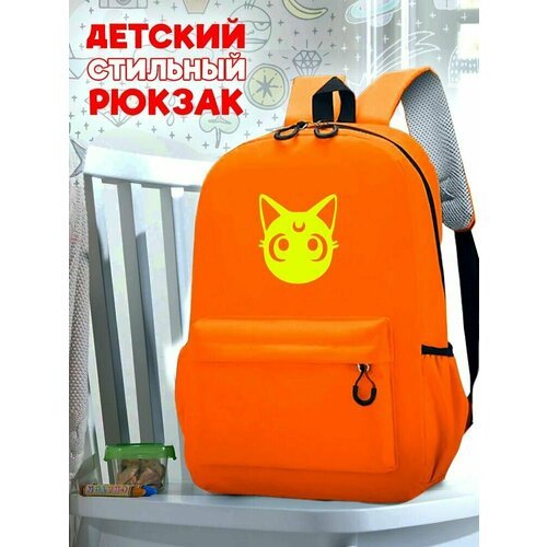 Купить Школьный оранжевый рюкзак с желтым ТТР принтом Sailor Moon Crystal - 45
Детский...