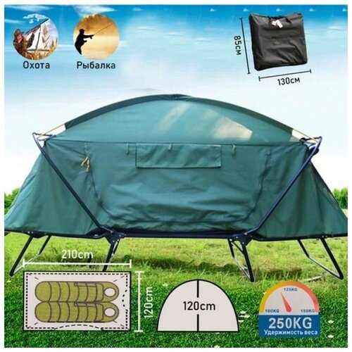 Купить Палатка -кровать-раскладушка двухместная (MiMir Outdoor)
Палатка -кровать-раскла...