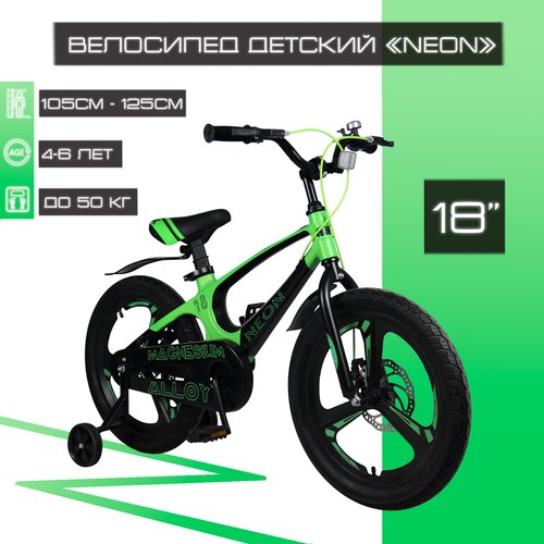 Купить Детский велосипед 18" SX Bike "NEON", черно-зеленый
Детский двухколесный велосип...