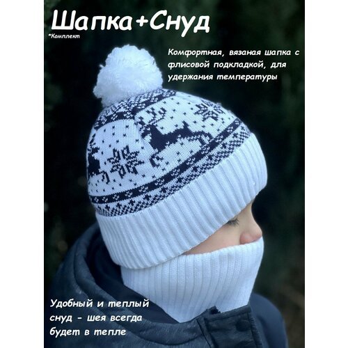 Купить Шапка, размер 55, белый
Детская шапка с помпоном и снудом - стильный и теплый зи...