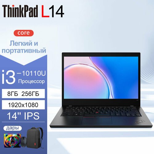Купить Ноутбук 14"Thinkpad L14 Intel Core i3 10110U Windows 10
Ноутбук ThinkPad L14 соч...