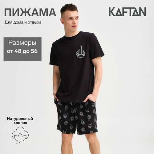 Купить Пижама Kaftan, размер 52, черный
Пижама мужская от KAFTAN: хлопок 100%. <br><br>...