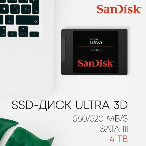 Купить SSD-диск SanDisk SSD Ultra 3D SATA III 4TB
Сверхбыстрый твердотельный накопитель...