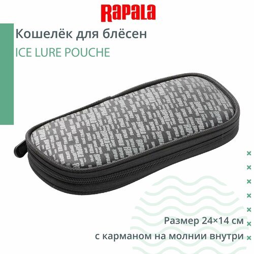 Купить Кошелёк для блёсен RAPALA ICE LURE POUCHE большой (с карманом на молнии внутри)...