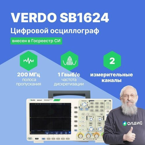 Купить VERDO SB1624 Осциллограф цифровой 2 канала, 200МГц, 1Гвыб/с
Осциллограф VERDO SB...