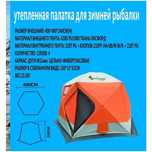 Купить Палатка XPX MIR-2022
Палатка-куб для зимней рыбалки Terbo Mir 2022. Главное преи...