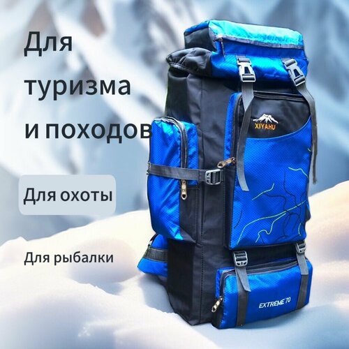 Купить Рюкзак туристический походный тактический 70л
Бескаркасный рюкзак объемом 70 лит...