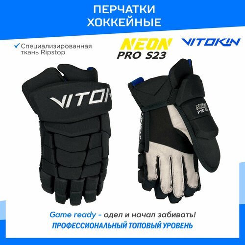 Купить Краги перчатки хоккейные VITOKIN Neon PRO S23, 13 размер, черный
Хоккейные перча...