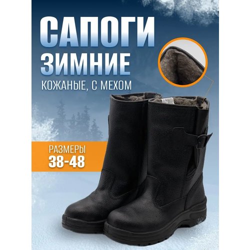 Купить Сапоги DARKED 16ЛШ_зима_16ЛШ_42, размер 42, черный
Зимние рабочие сапоги 16ЛШ ун...