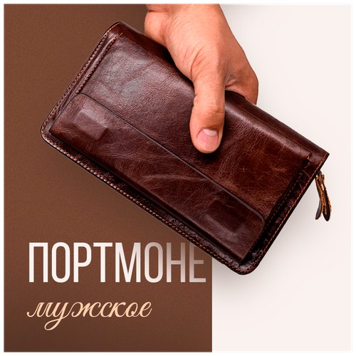 Купить Портмоне PMV014, фактура гладкая, коричневый
Лаконичное коричневое портмоне FLAS...