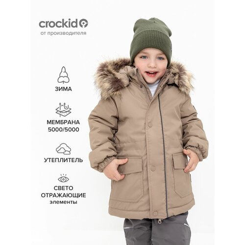 Купить Куртка crockid, размер 116-122, коричневый
Пальто зимнее мембранное для мальчика...