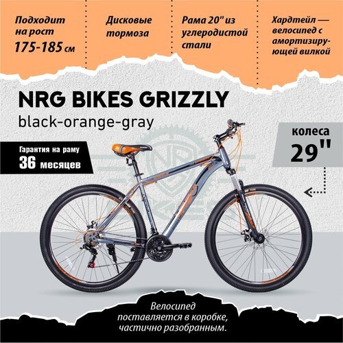 Купить Горный Велосипед NRG Bikes GRIZZLY 29'/20' gray-black-orange , 21 скорость
Горны...