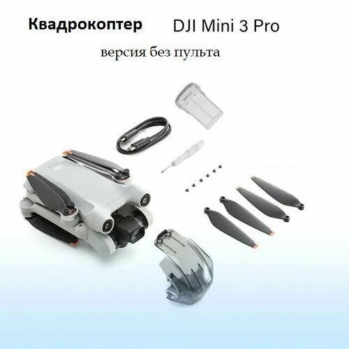 Купить Квадрокоптер DJI Mini 3 Pro (версия без пульта)
<br><p>DJI Mini 3 Pro — сверхлёг...