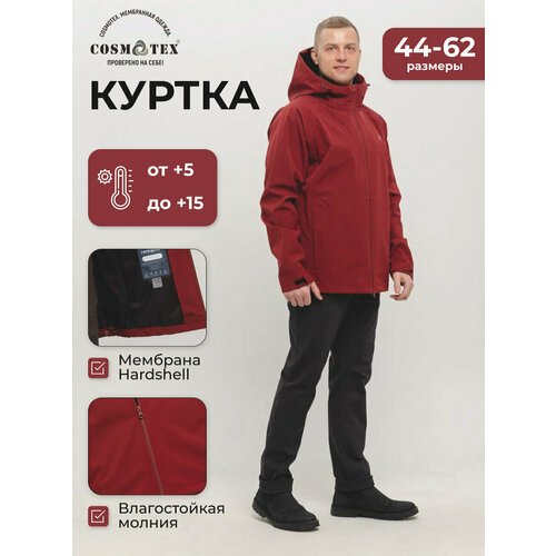 Купить Куртка CosmoTex, размер 56-58/170-176, бордовый
Уважаемый покупатель, представля...
