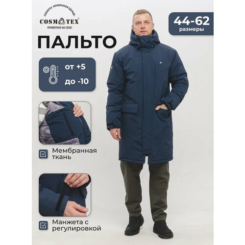 Купить Куртка CosmoTex, размер 44-46/170-176, синий
Мужская демисезонная куртка "Дискав...
