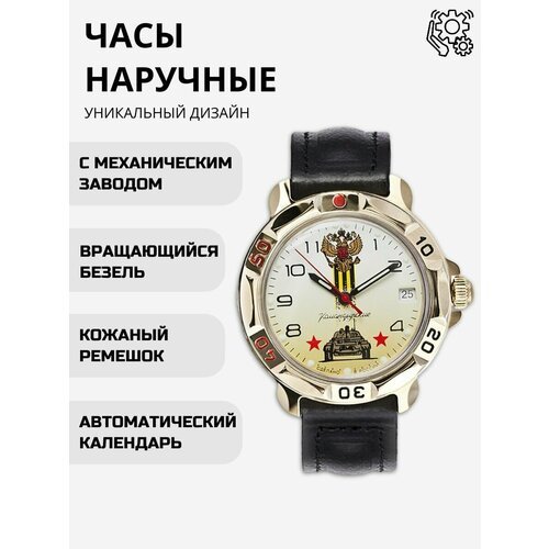 Купить Наручные часы Восток, черный, золотой
Командирские военные наручные часы Восток...