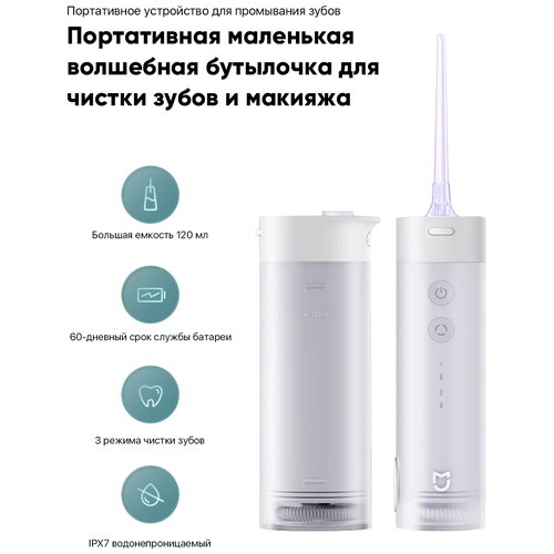 Купить Ирригатор MEO702 Water Flosser Dental Oral Irrigator White
Electric Flusher MEO7...