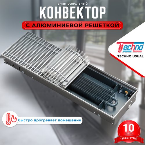 Купить Водяной конвектор с решеткой Techno Usual KVZ 200 - 65 - 800 мм (внутрипольный /...