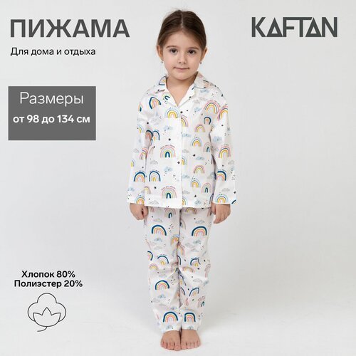 Купить Пижама Kaftan, размер 34, белый
Пижама для девочки от бренда KAFTAN, сатин; поли...