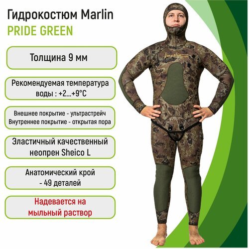 Купить Гидрокостюм Marlin PRIDE 9 мм Green 60
Гидрокостюм Marlin Pride Green (Марлин Пр...