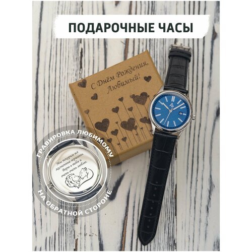 Купить Наручные часы gifTree, голубой
Классические часы мужские для повседневного ношен...