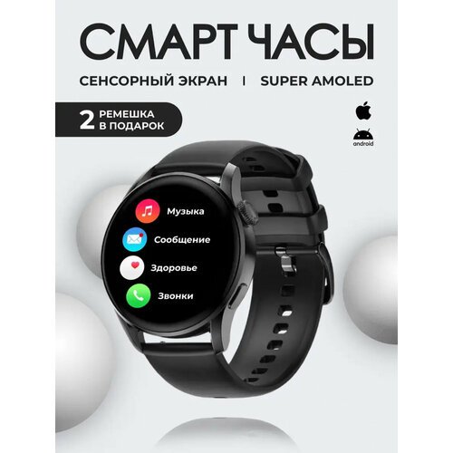Купить Смарт часы DT3 new 2 ремешка iOS Android, черные
Умные смарт часы Smart watch DT...