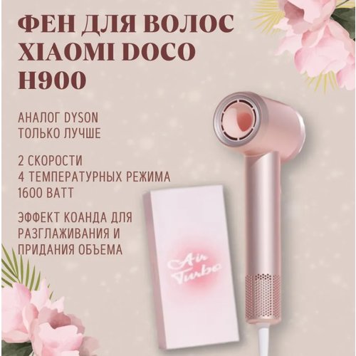 Купить Профессиональный фен для волос DOCO Air Turbo H900 Pink
Профессиональный фен для...
