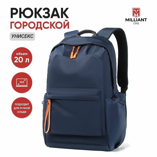 Купить Рюкзак Milliant One Top унисекс, рюкзак мужской, рюкзак для ноутбука ( синий )
И...