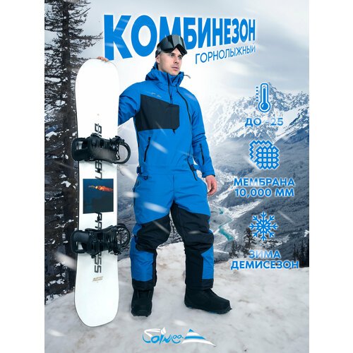 Купить Комбинезон Saimaa, размер 52-54(180-190), синий
Комбинезон мужской горнолыжный з...
