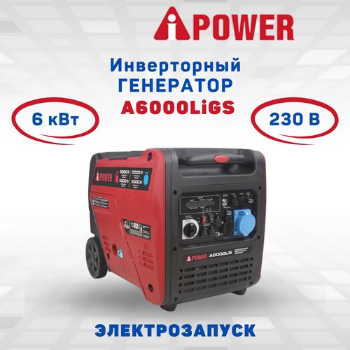 Купить Генератор гибридный бензиновый газовый инверторный A-iPower A6000LiGS (20310) эл...
