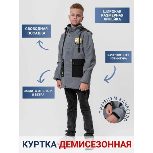 Купить Куртка КАЛЯЕВ, размер 164, хаки
Наша светоотражающая куртка для мальчика - идеал...