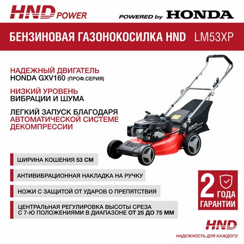 Купить Газонокосилка бензиновая HND LM53XP c двигателем Honda (несамоходная)
HND LM53XP...