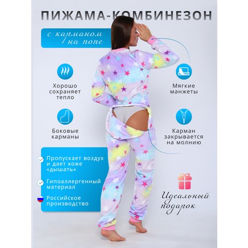 Купить Пижама NEWJAMA, размер 40/42, мультиколор
Уютная пижама с карманом на попе - иде...