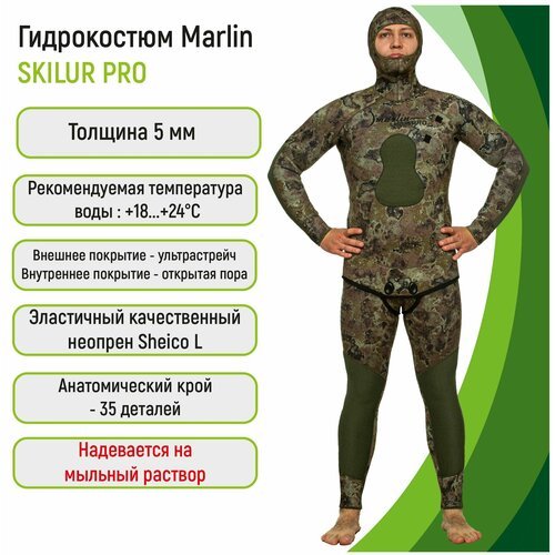 Купить Гидрокостюм Marlin SKILUR PRO 5 мм Green 46
Гидрокостюм Marlin Skilur Pro (Марли...