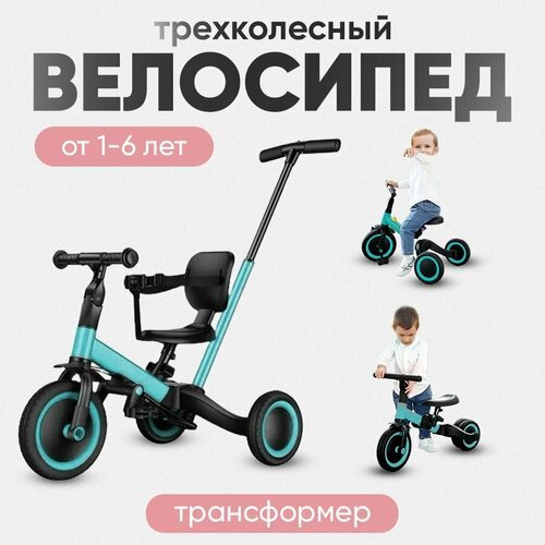 Купить Детский трехколесный велосипед 3в1, беговел, I-VAKA
Этот потрясающий транспорт о...