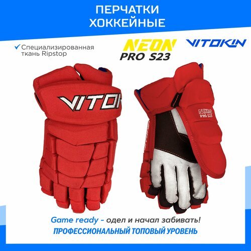 Купить Краги перчатки хоккейные VITOKIN Neon PRO S23, 14 размер, красный
Хоккейные перч...