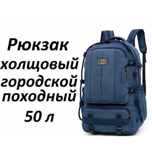 Купить Рюкзак мужской походный, для туризма и путешествий 50 л
Ультра прочный рюкзак Ca...