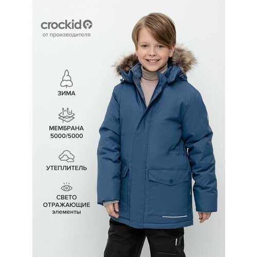 Купить Куртка crockid, размер 104-110, синий
Куртка с утеплителем нового поколения Fell...
