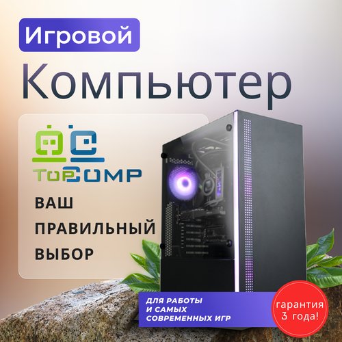 Купить Игровой ПК TopComp VR 91574541 (AMD Ryzen 7 3700X 3.6 ГГц, RAM 64 Гб, 2000 Гб HD...
