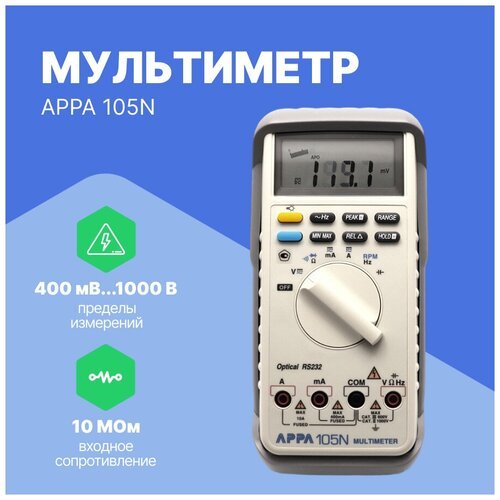 Купить Мультиметр APPA 105N
Аppa 105n мультиметр цифровой применяется в качестве специа...